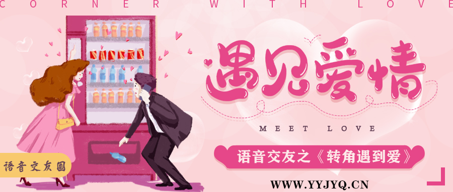 语音交友圈.jpg